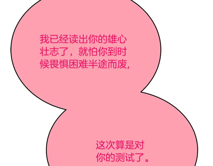 第96话 孤注一掷89