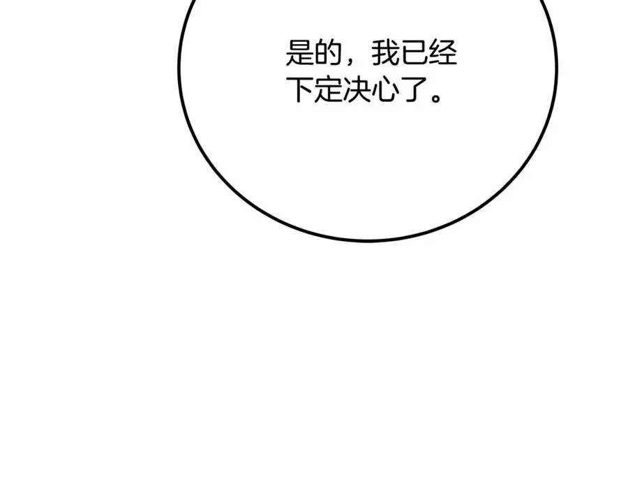 第96话 孤注一掷233