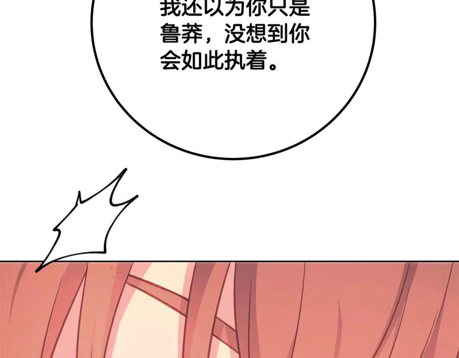 第95话 勇闯地狱之门174