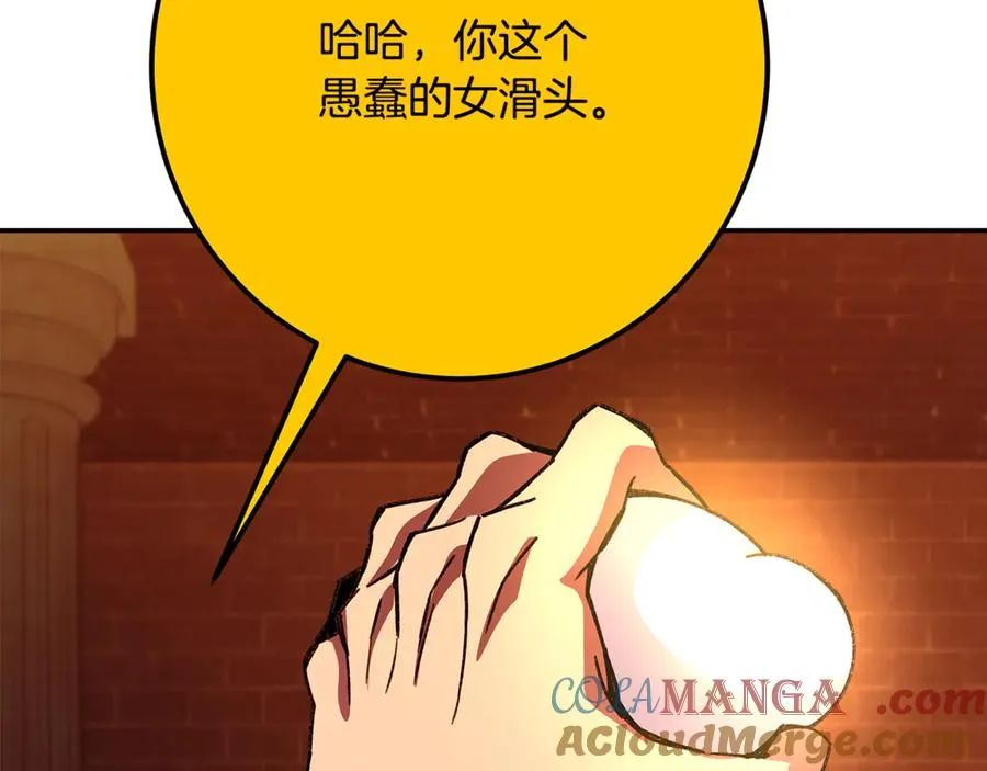 第97话 潘多拉的秘密188