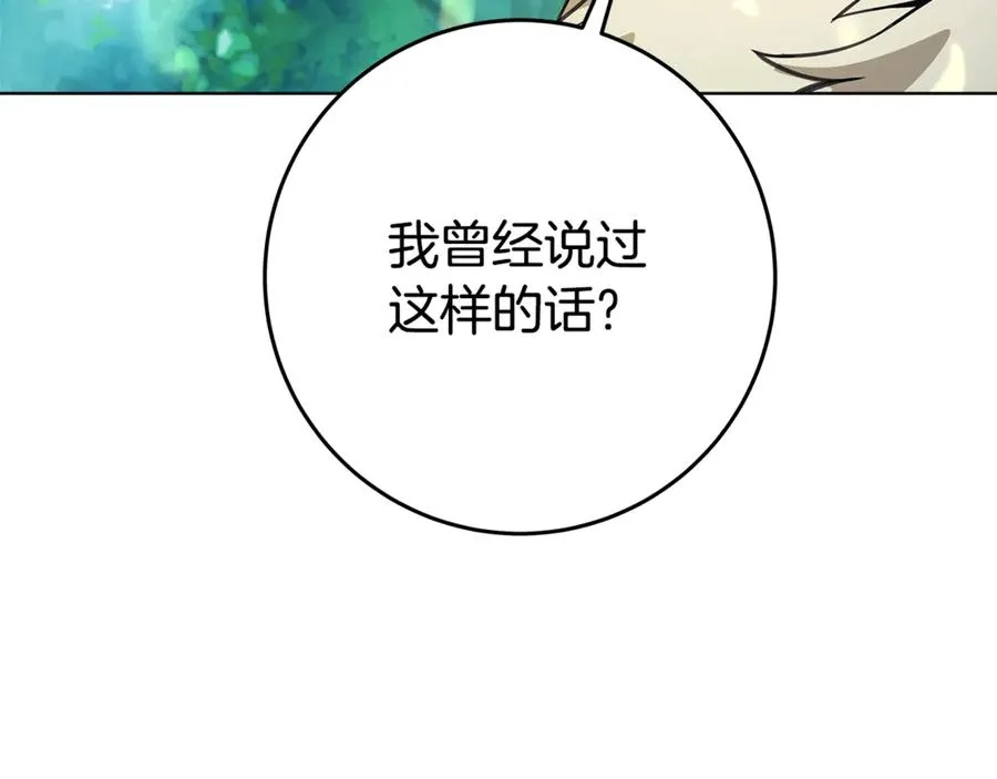 第92话 创世的记忆74