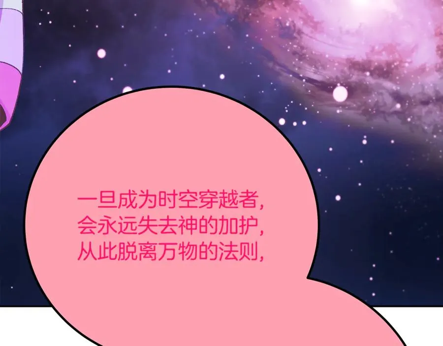 第96话 孤注一掷226
