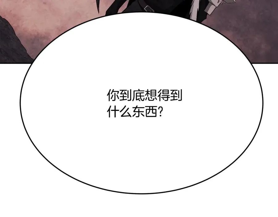 第97话 潘多拉的秘密50