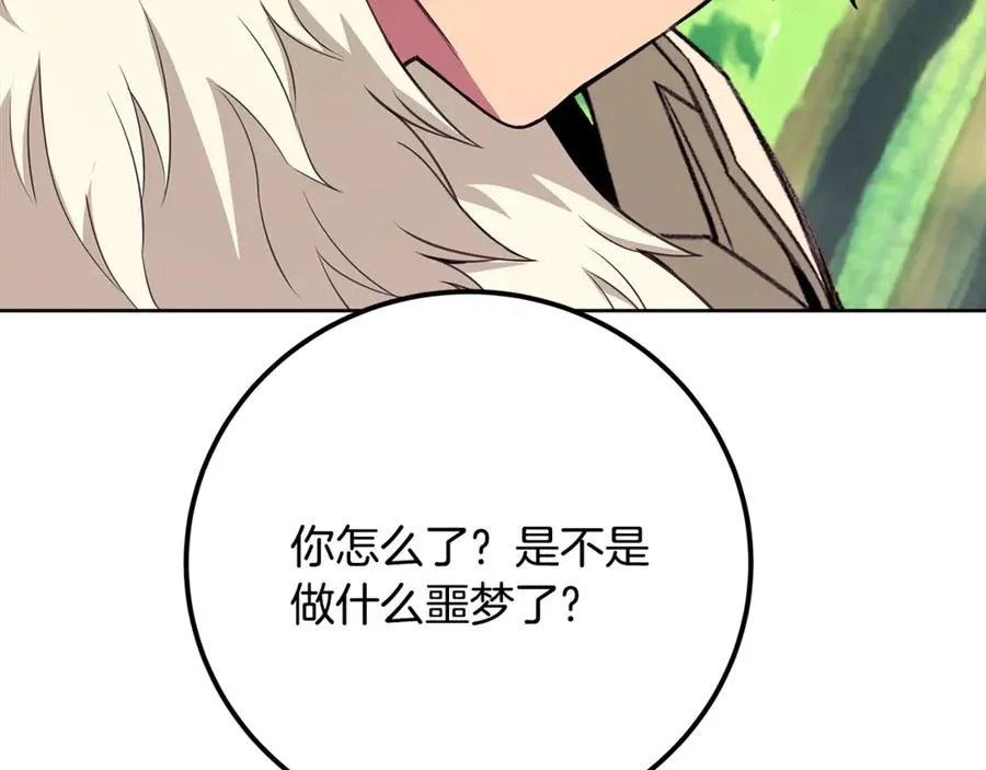 第91话 记忆融合190