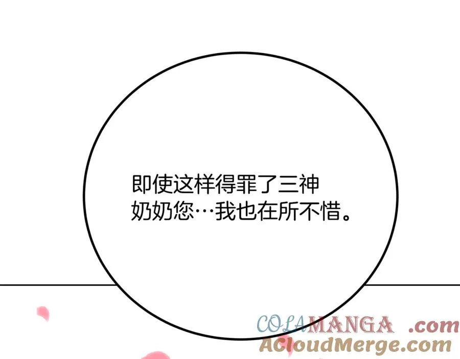 第96话 孤注一掷68