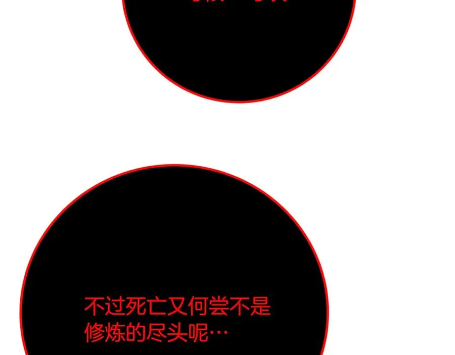 第93话 顶级剑神206
