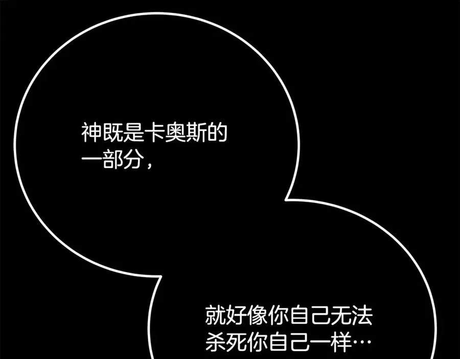 第92话 创世的记忆174