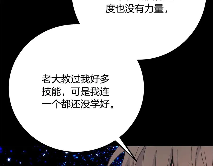 第92话 创世的记忆214