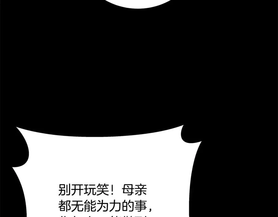 第92话 创世的记忆203