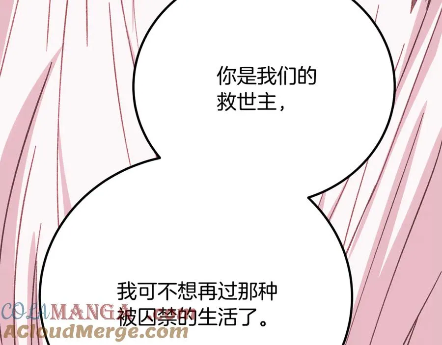 第96话 孤注一掷256