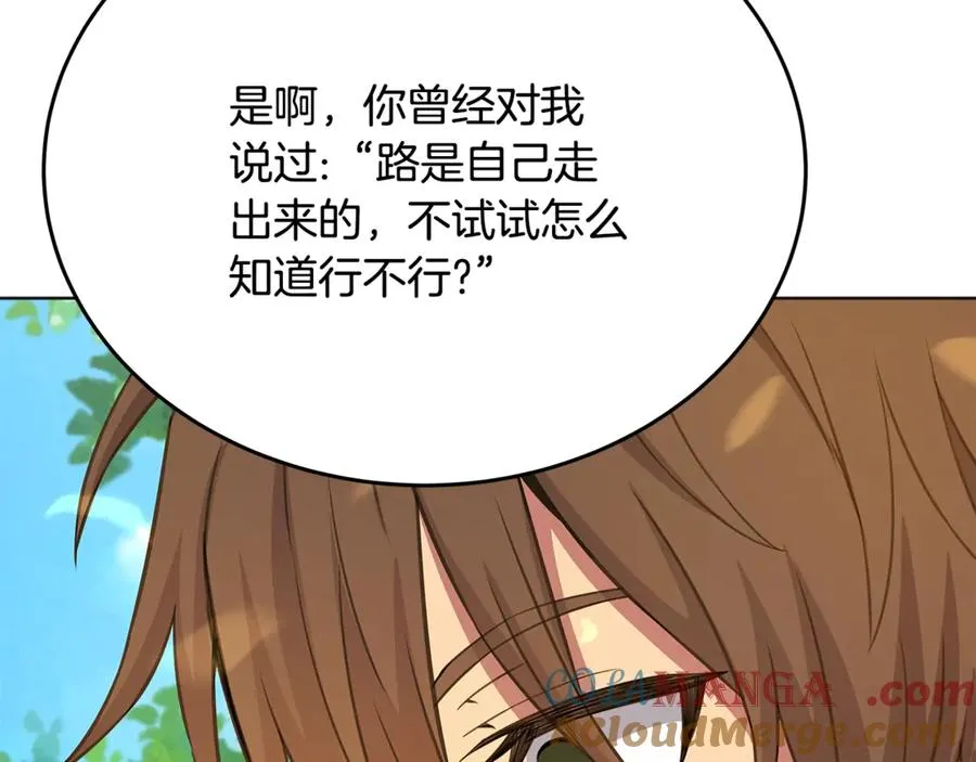 第92话 创世的记忆72