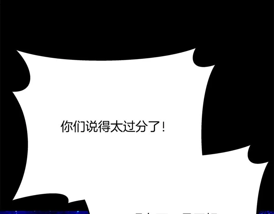 第92话 创世的记忆209