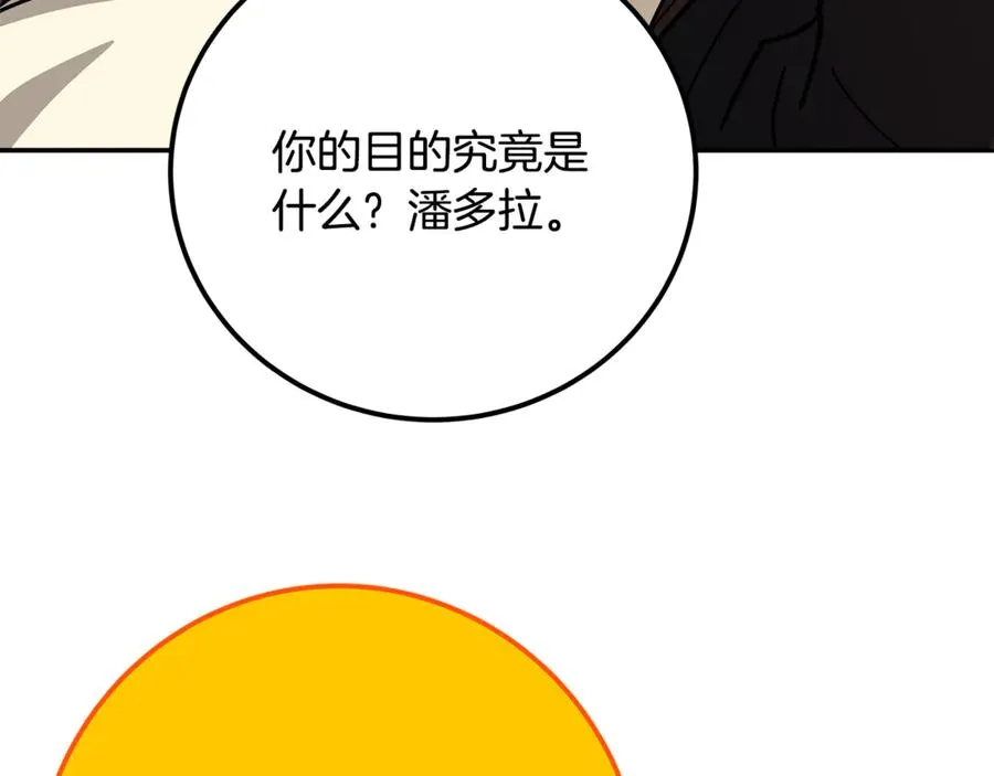 第97话 潘多拉的秘密150