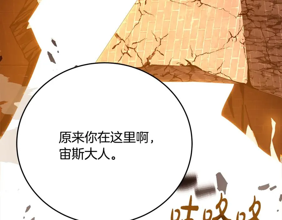 第97话 潘多拉的秘密21