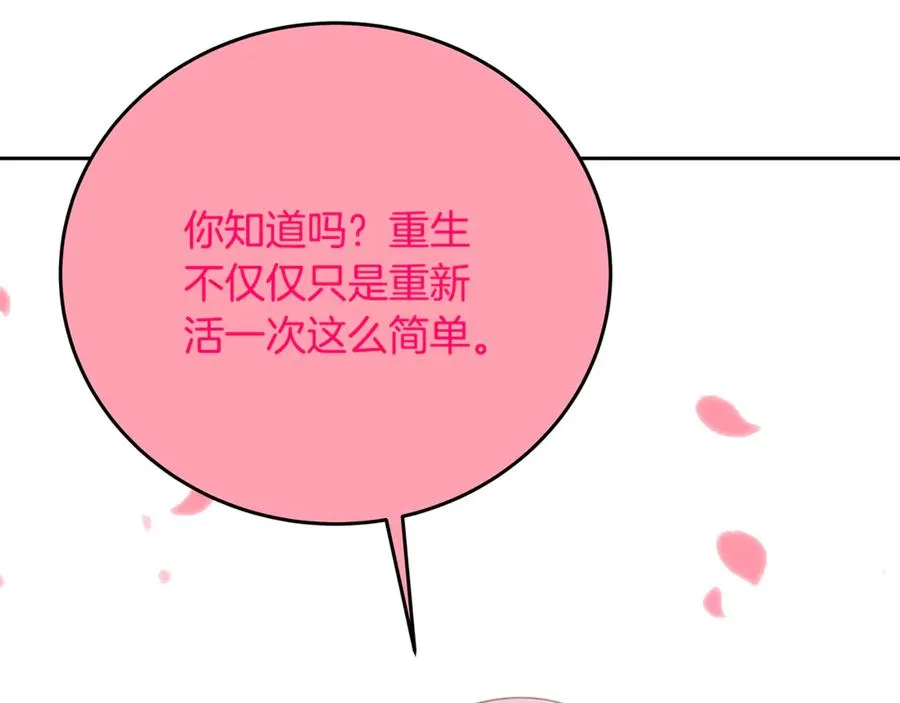 第96话 孤注一掷35