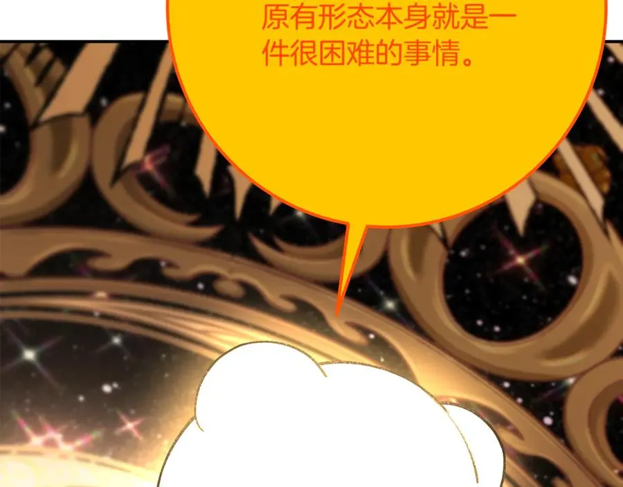 第97话 潘多拉的秘密146