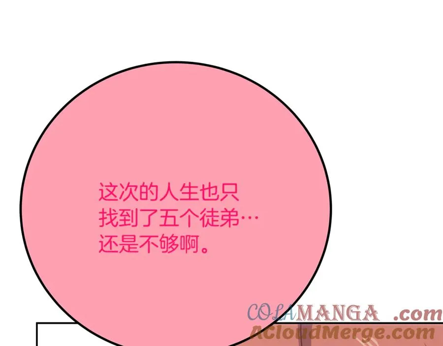 第96话 孤注一掷192