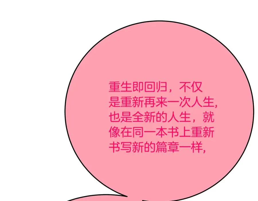 第96话 孤注一掷39