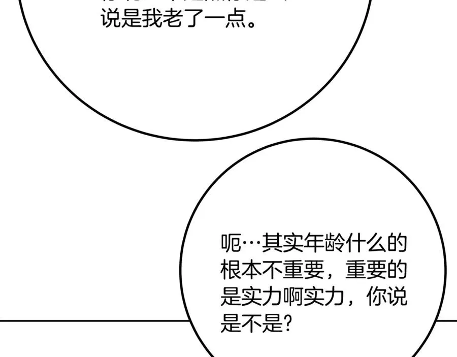 第96话 孤注一掷159