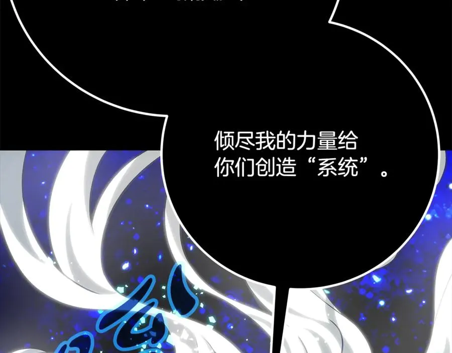 第92话 创世的记忆233