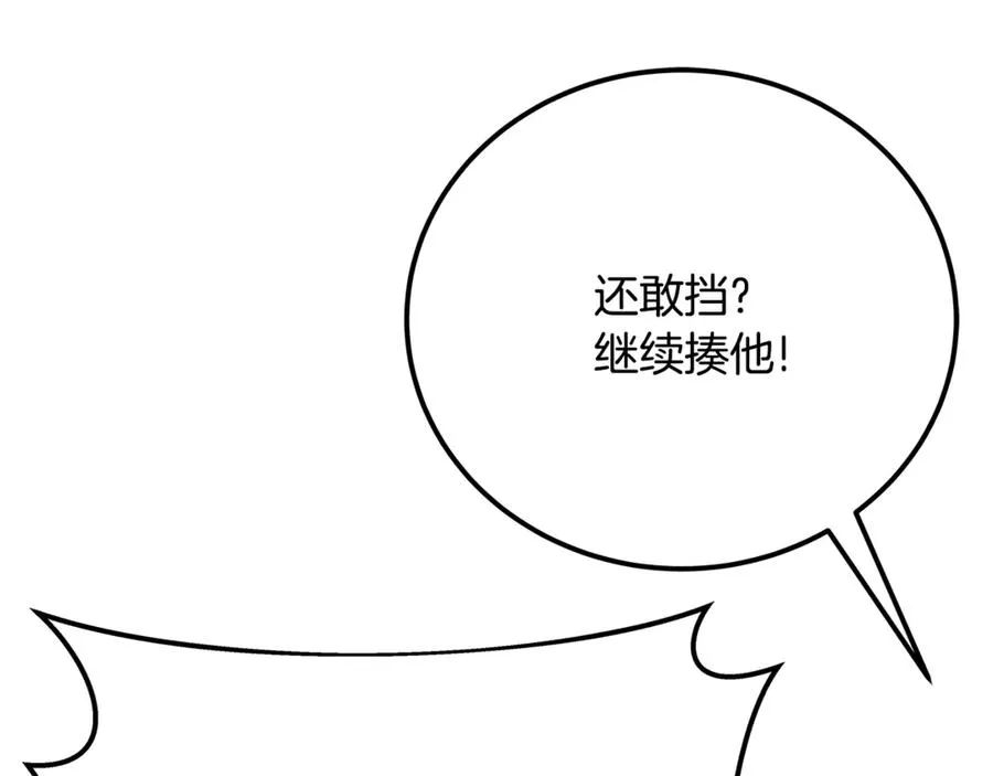 第97话 潘多拉的秘密283