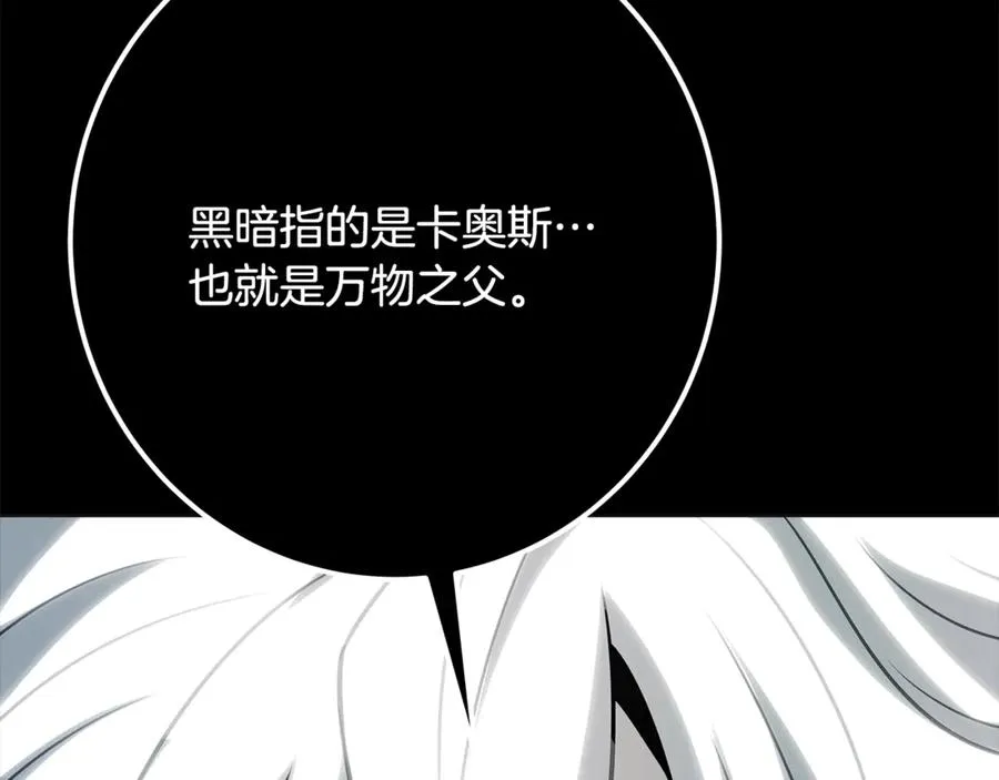 第92话 创世的记忆163