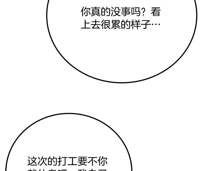 第91话 记忆融合199
