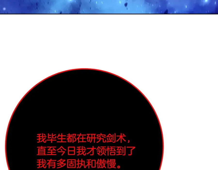 第93话 顶级剑神203