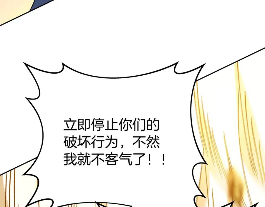 第97话 潘多拉的秘密34