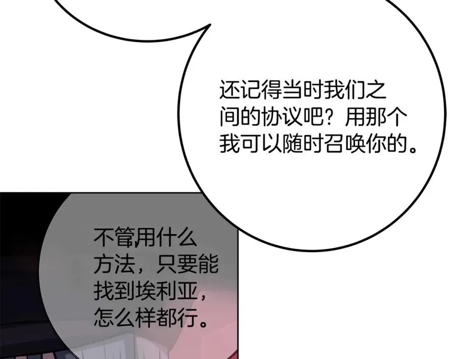 第93话 顶级剑神241