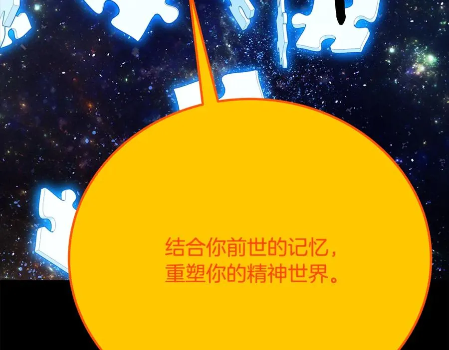 第91话 记忆融合158