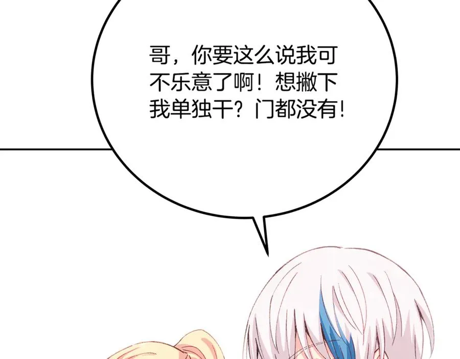 第96话 孤注一掷251