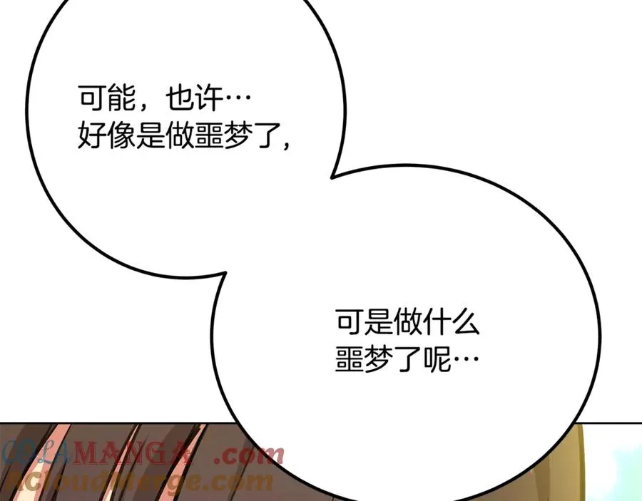 第91话 记忆融合196