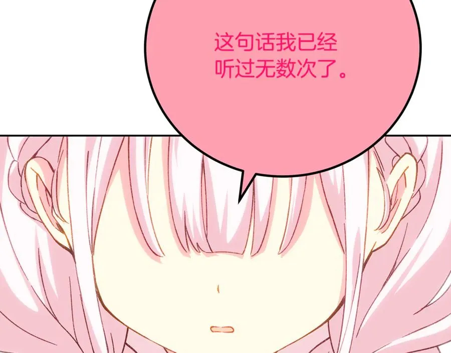 第96话 孤注一掷185