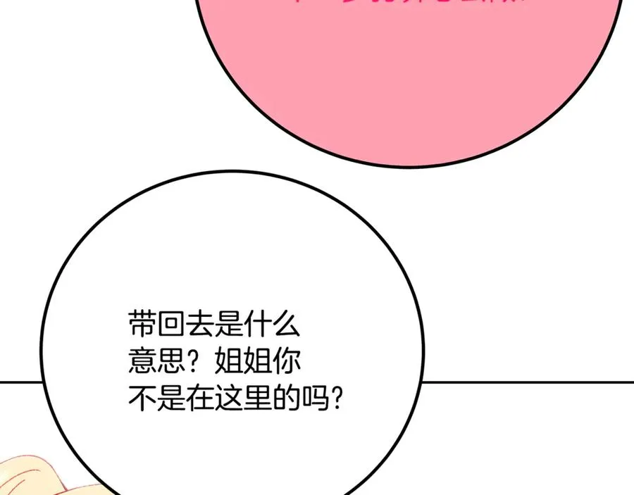 第96话 孤注一掷173
