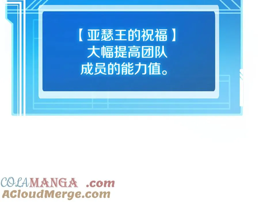 第97话 潘多拉的秘密84