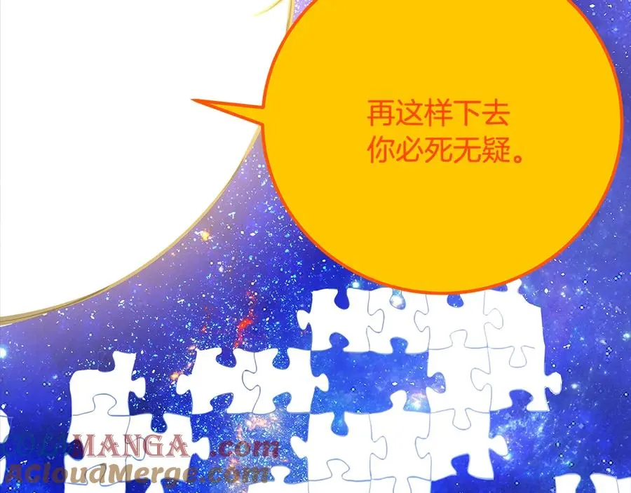 第91话 记忆融合136