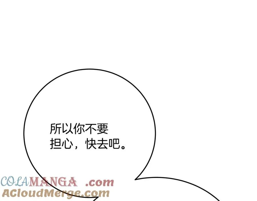 第89话 拯救朱小丽84