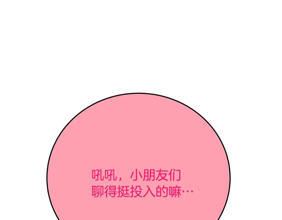 第96话 孤注一掷17