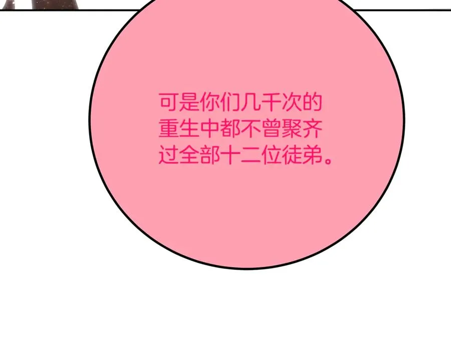 第96话 孤注一掷190