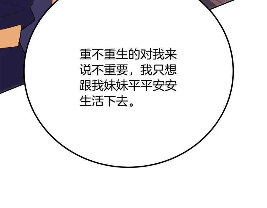 第96话 孤注一掷259