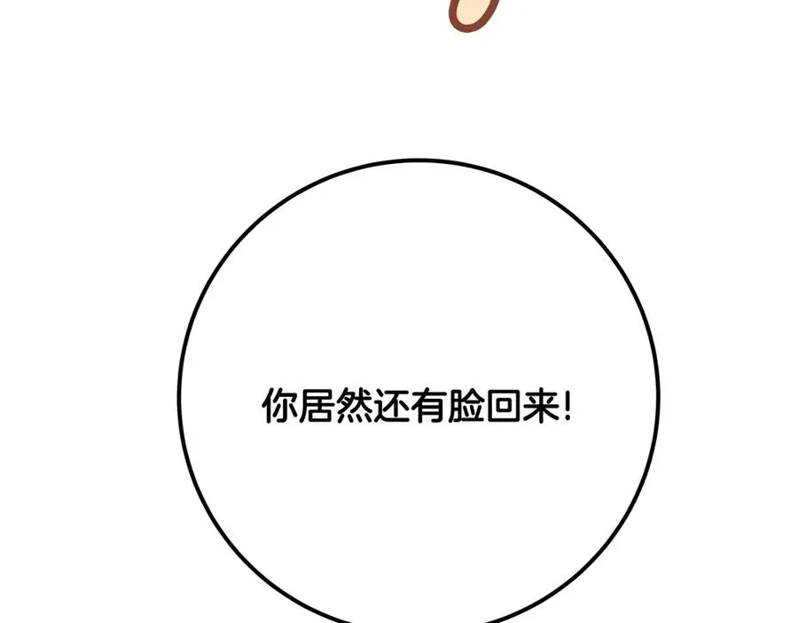 第93话 顶级剑神254