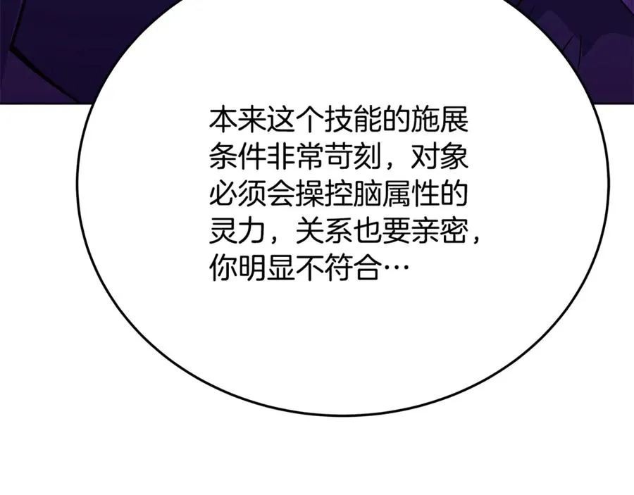 第91话 记忆融合61