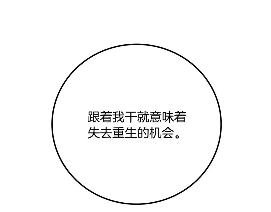 第96话 孤注一掷243