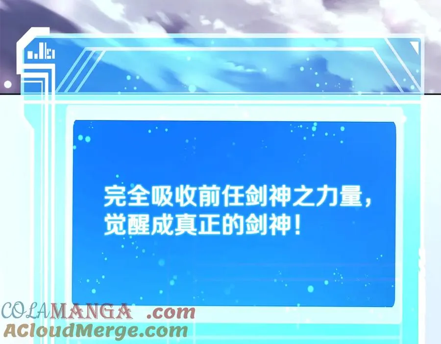 第93话 顶级剑神220