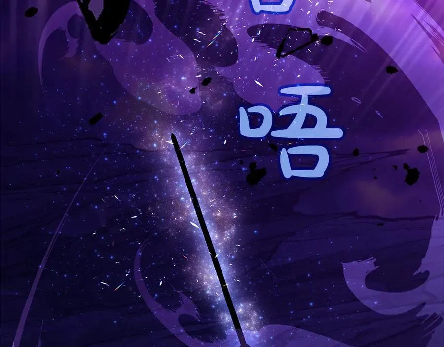 第93话 顶级剑神74
