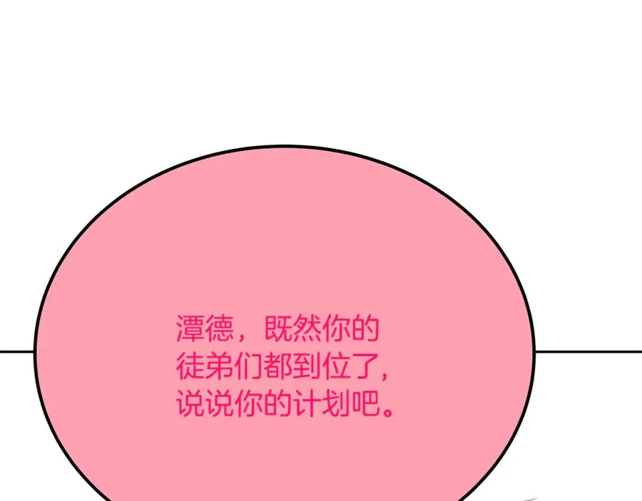 第96话 孤注一掷167
