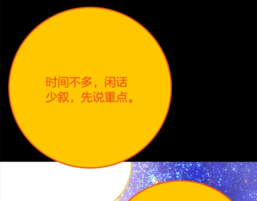 第91话 记忆融合135