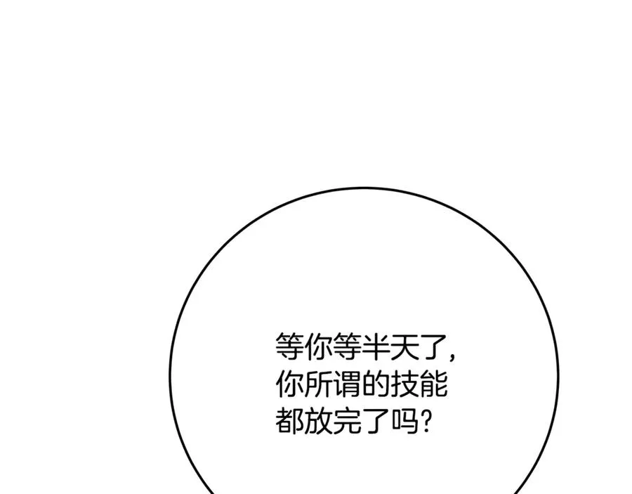 第91话 记忆融合99