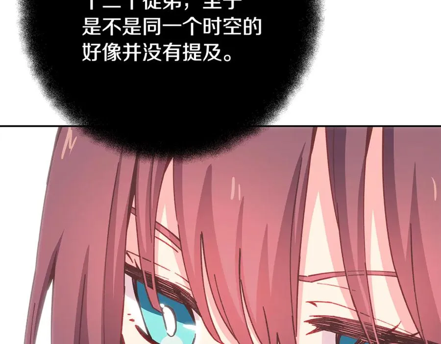 第96话 孤注一掷217